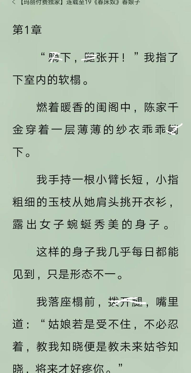 伦理迷宫：探寻人性与欲望的边界在线阅读