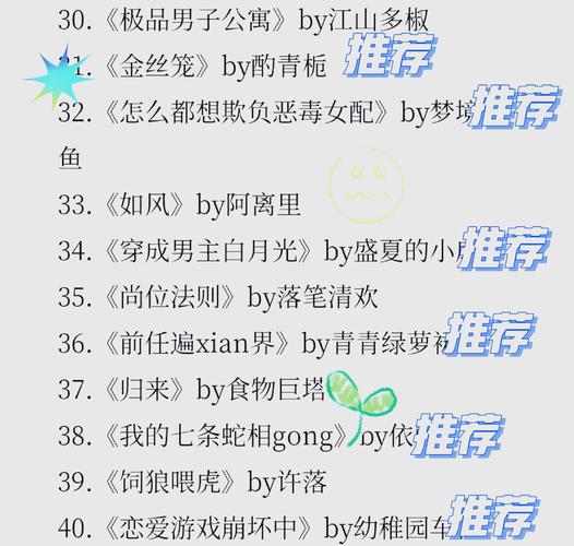 多男一女禁忌之恋小说全文在线免费阅读