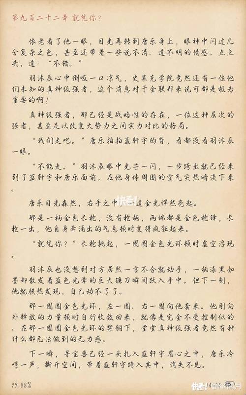 斗罗大陆小说免费阅读在线阅读 | 全集无删减版