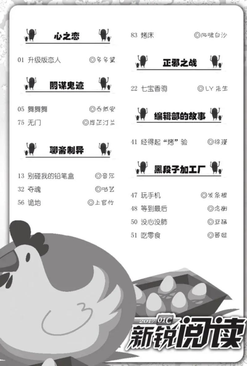 参考消息在线阅读 - 最新电子版报纸,每日时事精粹解读