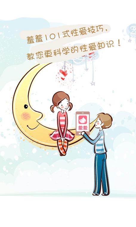 羞羞漫画免费在线看入口页面弹窗提示