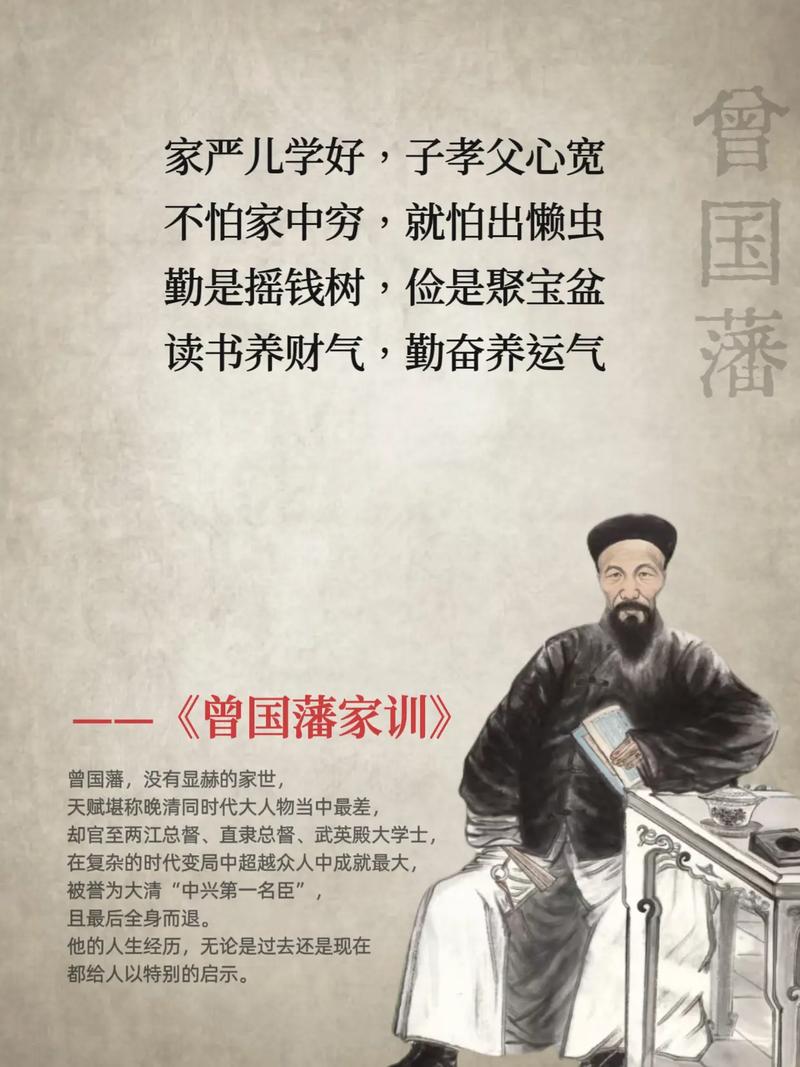 曾国藩家书在线阅读 | 经典修身齐家智慧