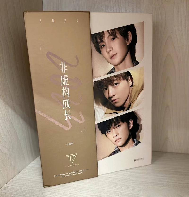 《2023非虚构成长》在线阅读:真实故事中的蜕变与力量
