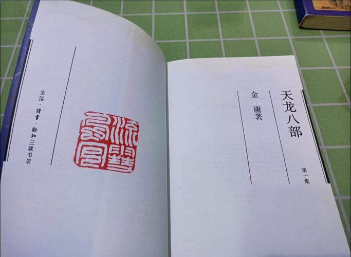 天龙八部在线阅读全本 | 金庸经典武侠小说全集完整版