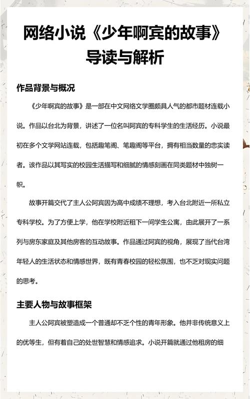欲成欢全文免费在线阅读 | 热门小说章节更新