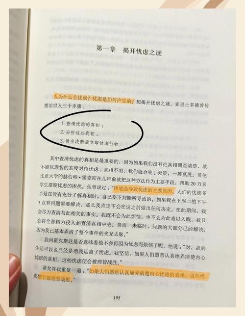 人性的弱点在线阅读 | 卡耐基经典人性分析,自我提升必读