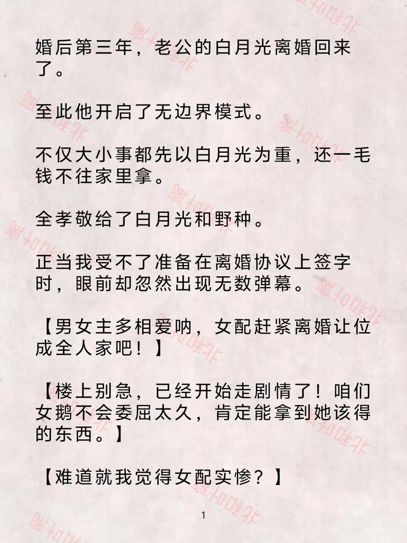 公车强轮系列全文在线阅读 | 热门小说章节更新