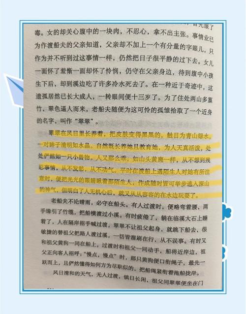 《边城》在线阅读 | 沈从文经典小说全文免费阅读