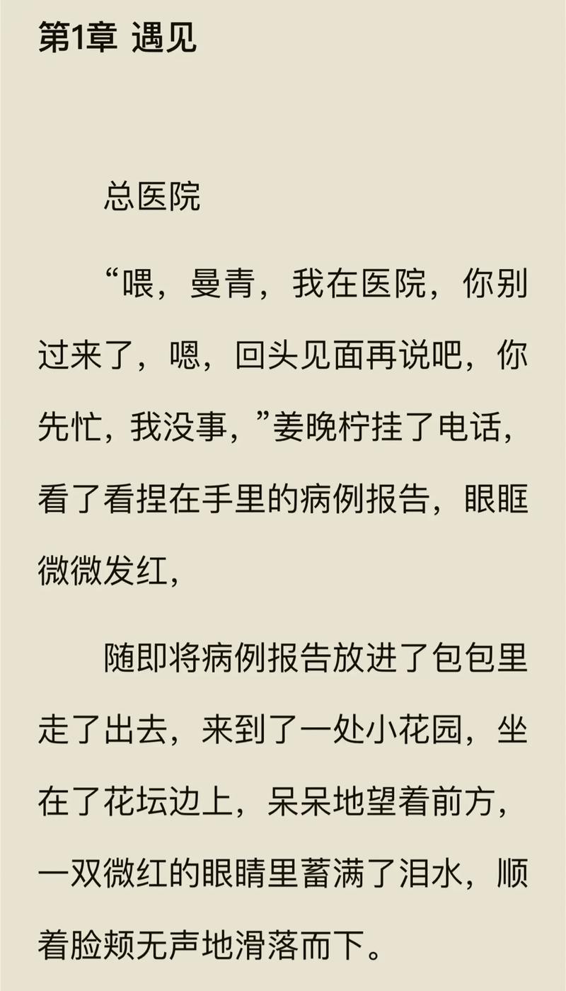 总裁豪门在线阅读:霸道总裁独宠甜妻,豪门恩怨虐恋全文