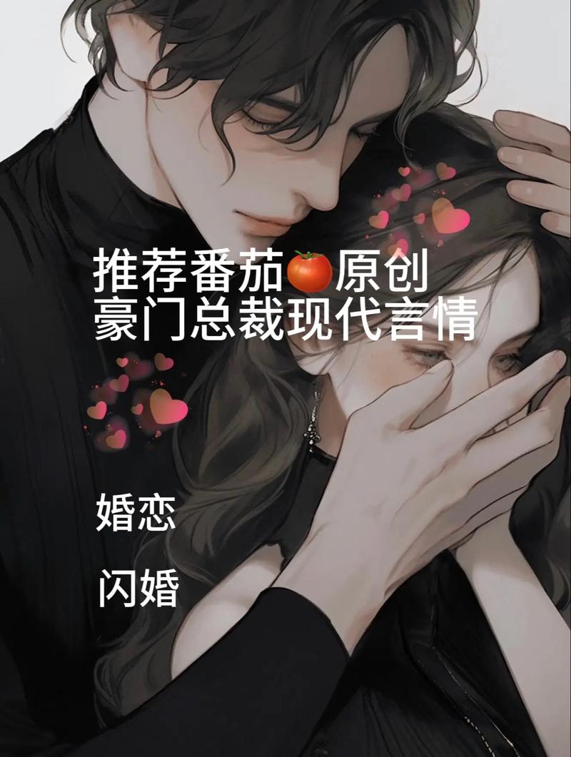 总裁豪门在线阅读:霸道总裁独宠甜妻,豪门恩怨虐恋全文