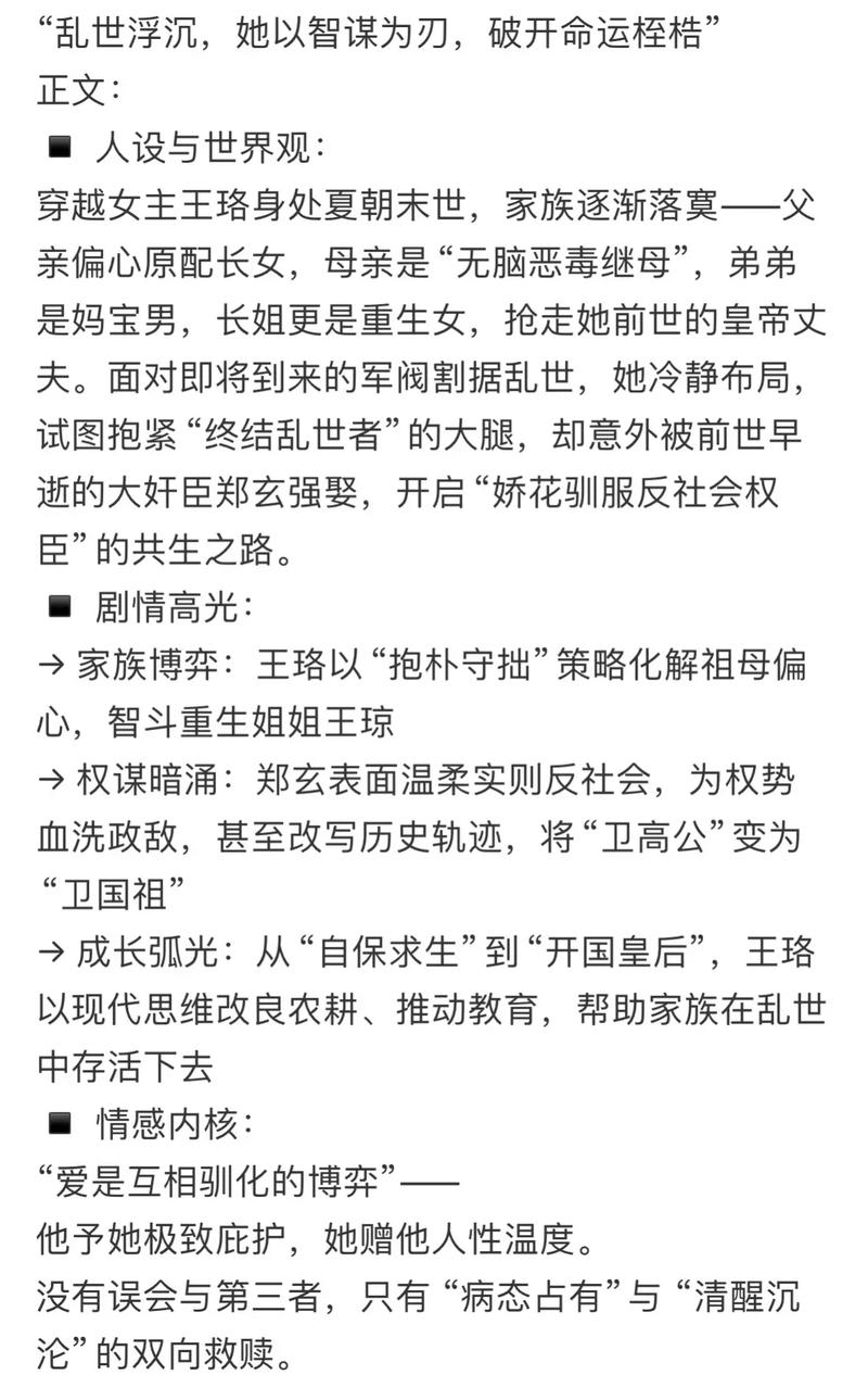 掌权人免费全文阅读 | 热门小说在线无广告
