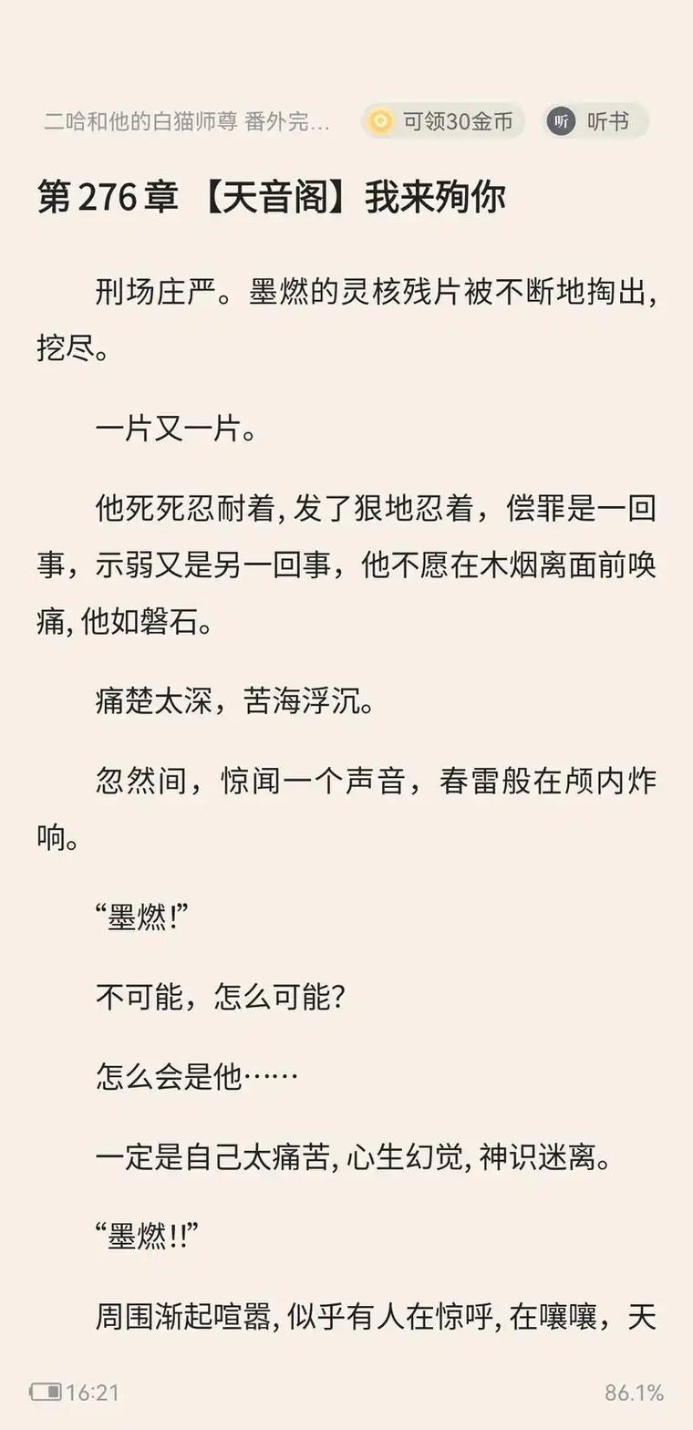 民调局异闻录全文在线阅读 | 免费更新