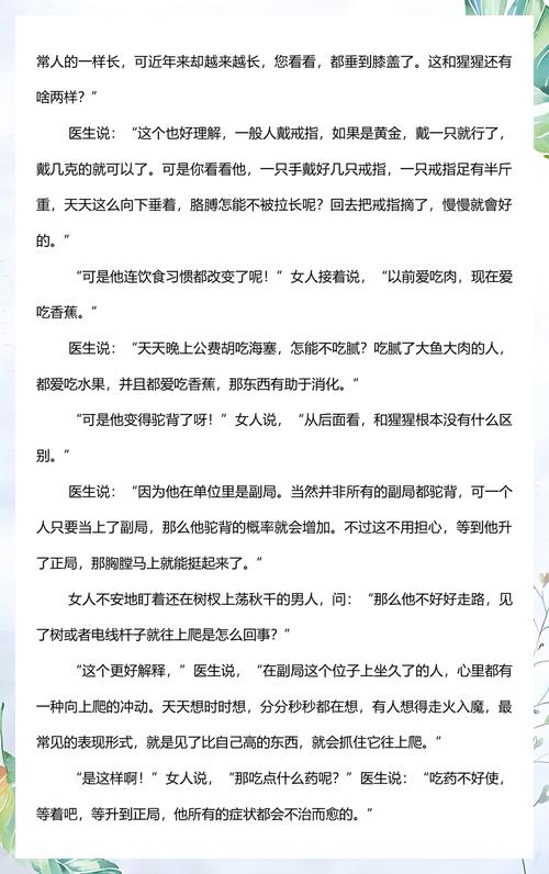 故事会在线阅读2017:经典民间故事与幽默段子精选合集