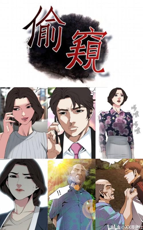 偷窥漫画在线阅读 - 热门偷窥题材漫画推荐与观看指南