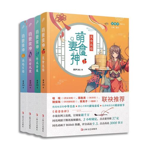 斗罗大陆4终极斗罗正版无删减全文在线阅读