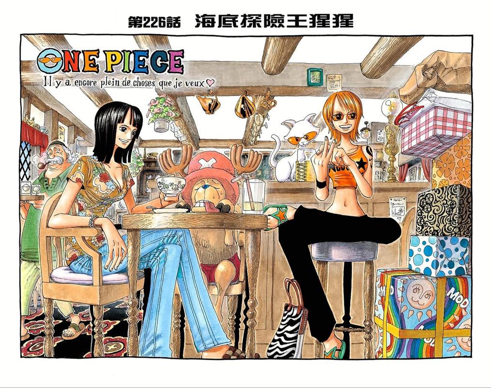 航海王漫画免费在线观看|海贼王全集高清阅读
