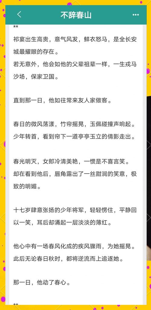将军好媚小说全文免费在线阅读 | 热门古风言情