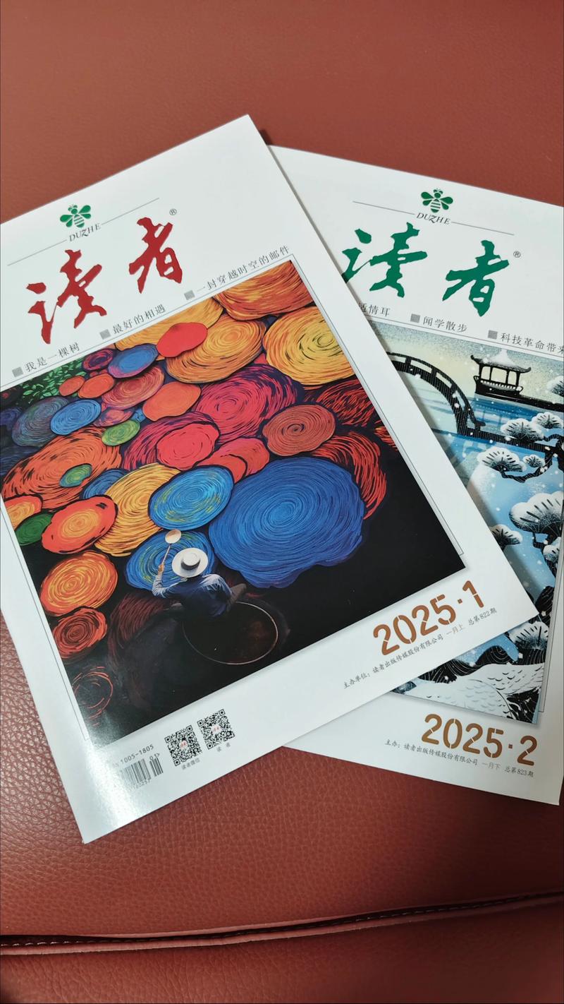 读者杂志在线阅读：经典美文与深度好文精选
