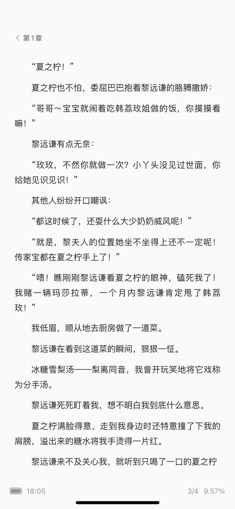 韩漫免费漫画免费观看在线阅读 - 海量韩漫资源在线看