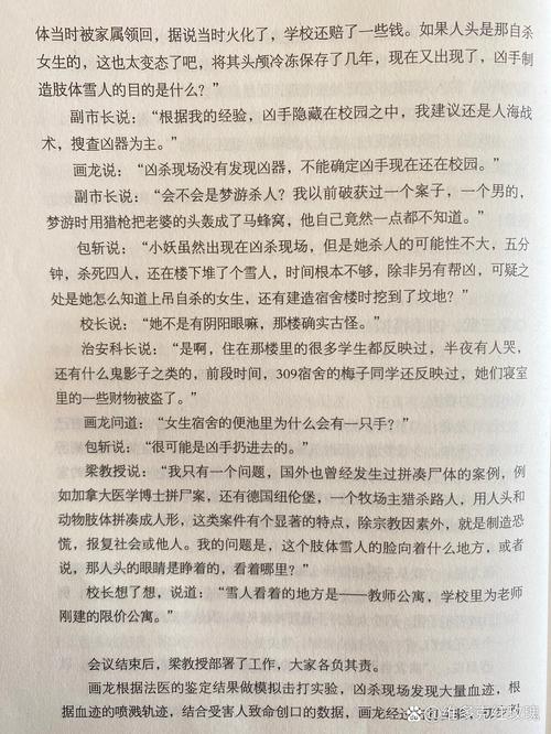 十宗罪1全本在线阅读|十大恐怖凶杀案改编小说
