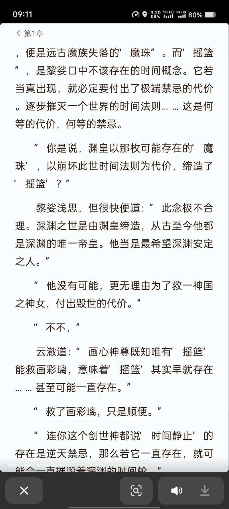 逆天邪神在线阅读 | 最新章节无广告极速更新