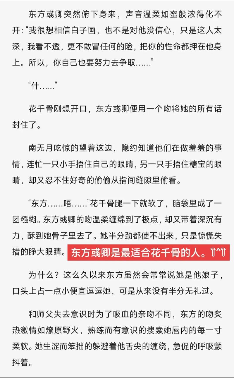 花千骨在线阅读全文|经典仙侠虐恋小说全集免费阅读