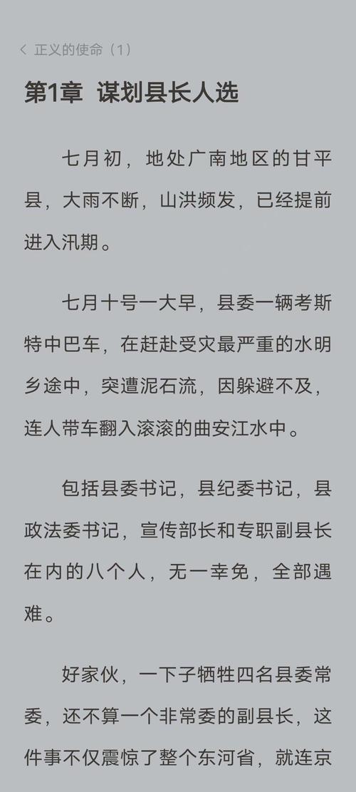厉元朗水婷月全文免费在线阅读,精彩章节不容错过