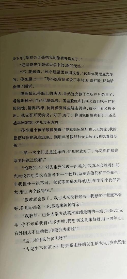 《围城》在线阅读 | 钱钟书经典讽刺小说全文免费阅读