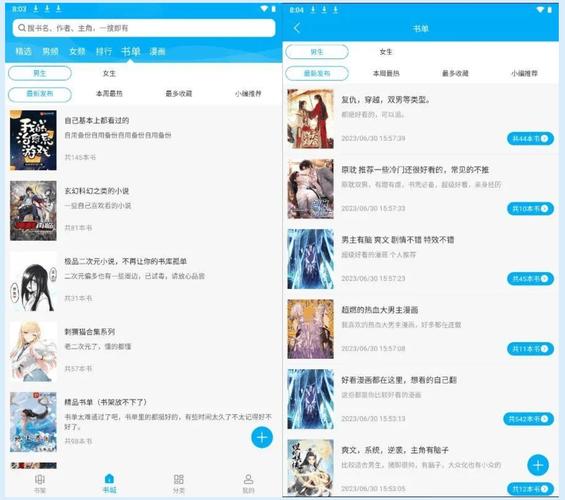 笔趣阁在线阅读网 - 海量正版小说免费看，全本下载无广告