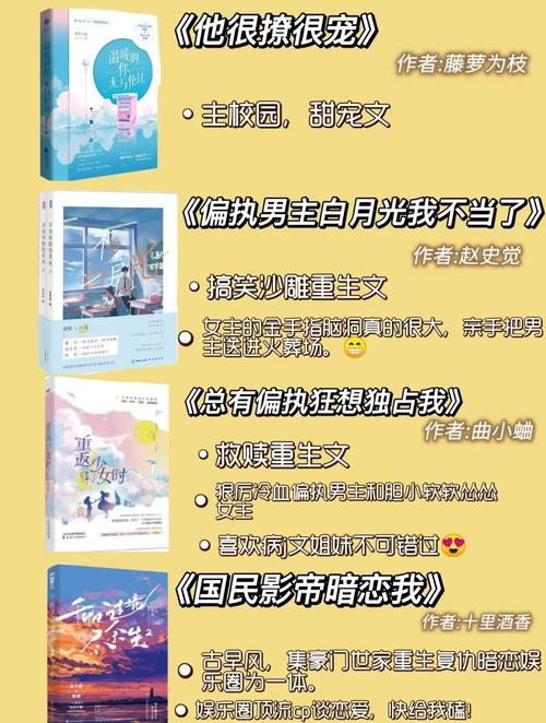 重生追美记全文阅读 - 重生追美记最新章节无弹窗