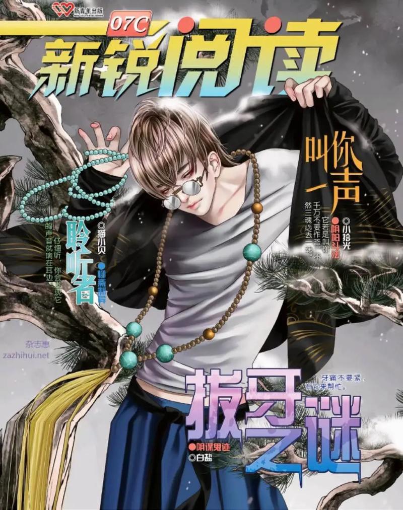怖客在线阅读 - 惊悚悬疑恐怖故事精选