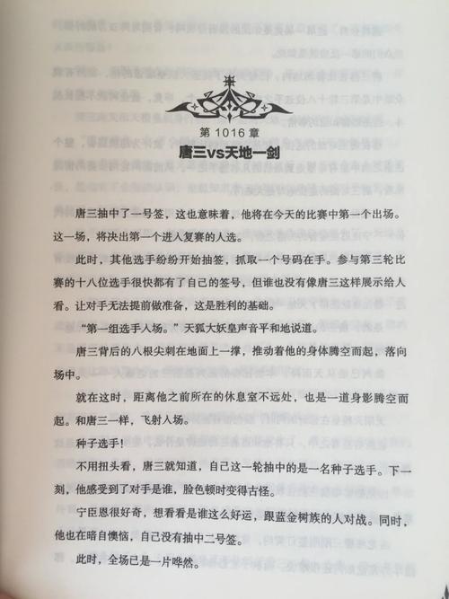 斗罗大陆小说在线阅读免费 | 全本TXT无弹窗