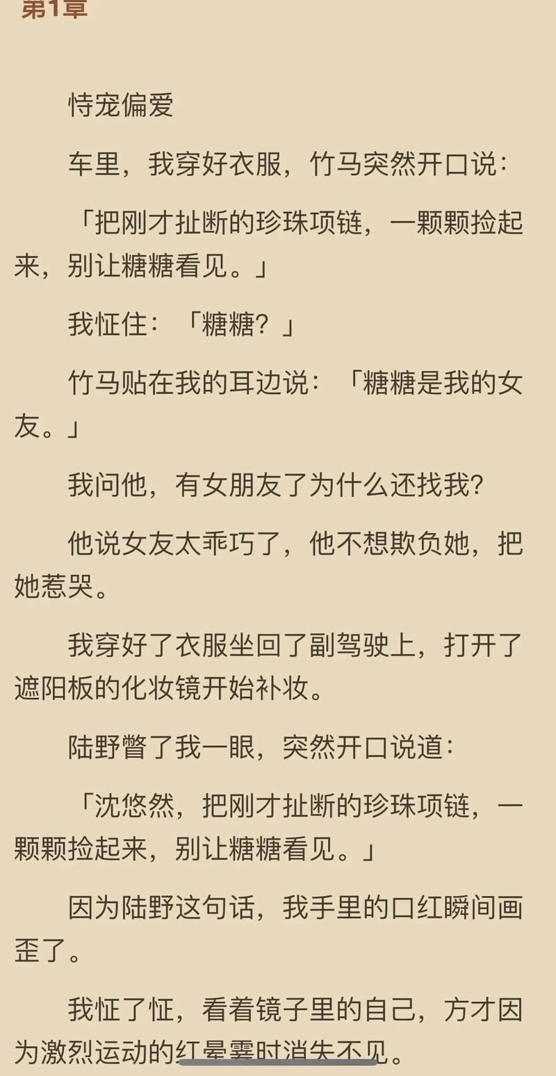 山野春情全文免费在线阅读 | 春日山野浪漫之旅
