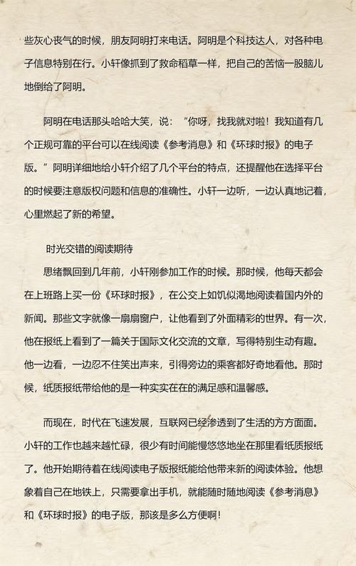 环球时报在线权威解读:全球视野下的中国声音与深度分析