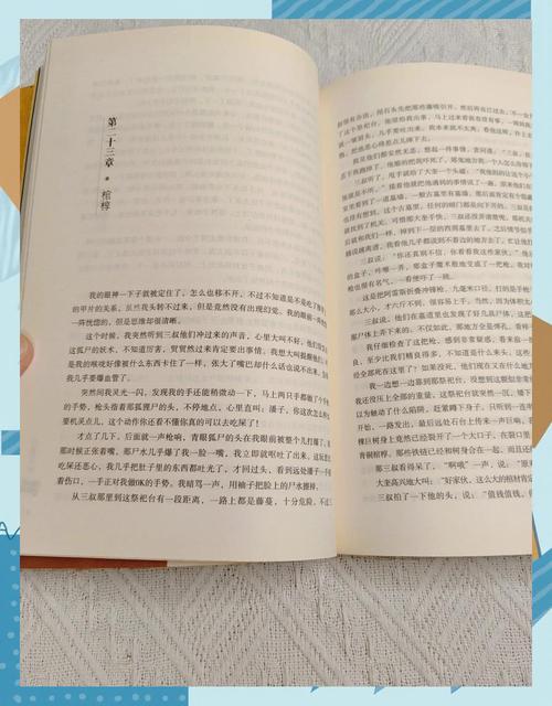 森林报在线阅读的相关介绍
