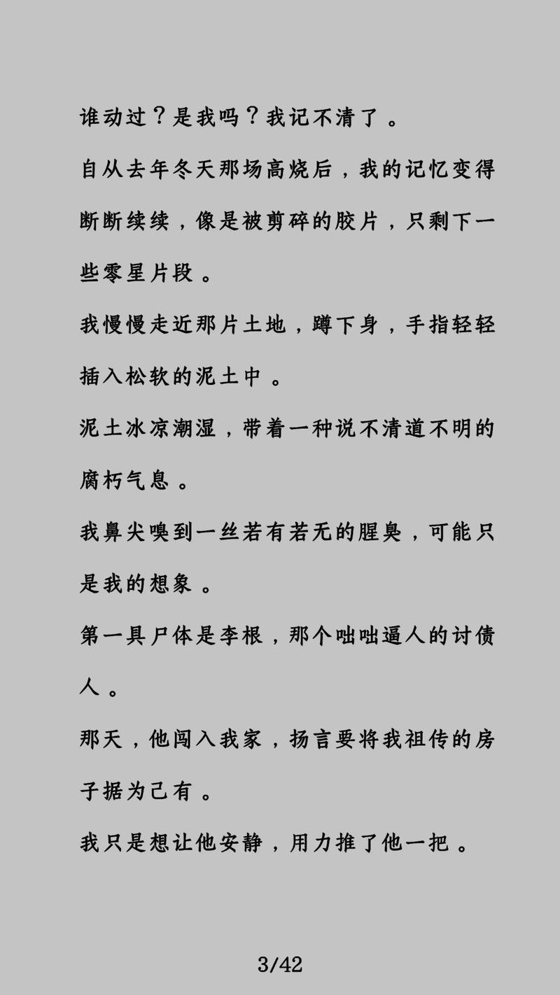 平凡的世界在线阅读 - 路遥经典小说全文免费阅读