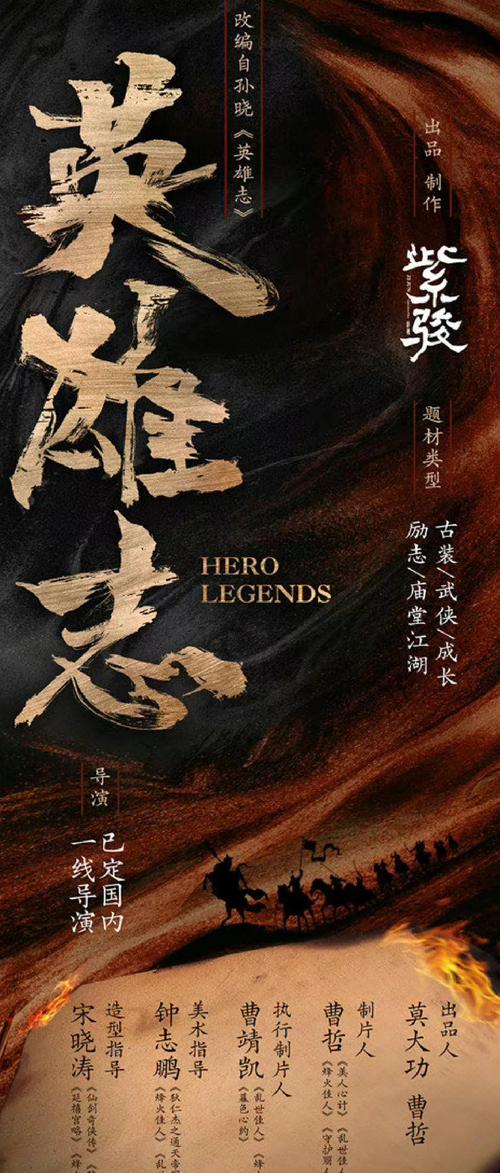 英雄志全文免费在线阅读 | 经典武侠小说在线看
