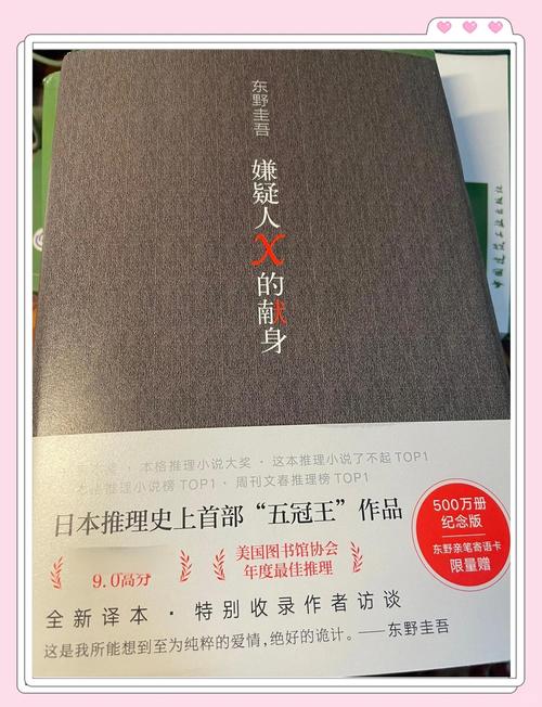 嫌疑人X的献身在线阅读全文|东野圭吾经典悬疑推理小说