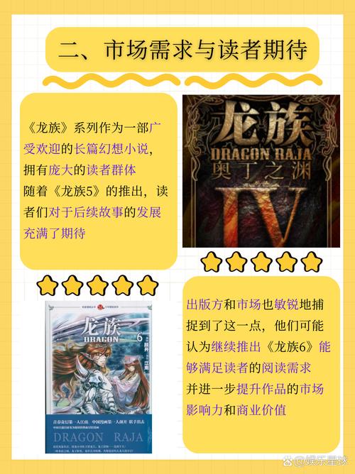 龙族5在线阅读全文 | 路明非终极之战