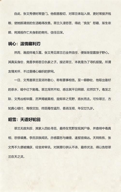 少扫白洁完整版在线阅读 - 全本无删减免费章节