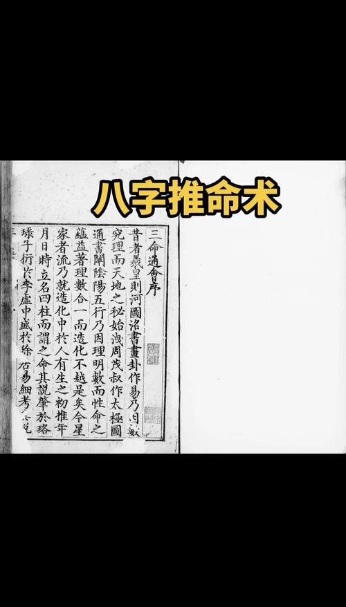 三命通会在线阅读|白话全本原文注释,四柱八字命理古籍