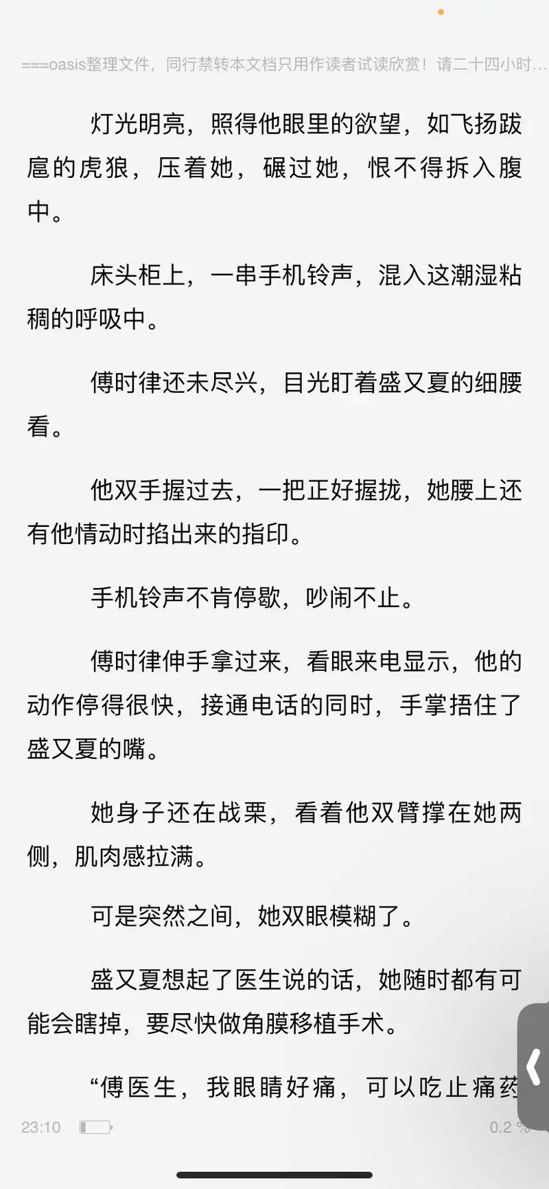 高黄多肉长篇力作在线阅读，精彩剧情持续更新中