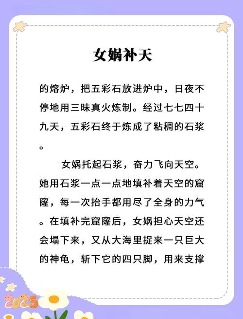 神话故事120篇在线阅读｜经典民间传说大全