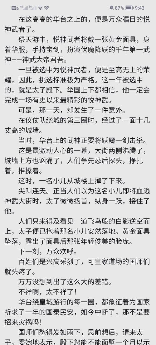 天官赐福在线阅读全文|墨香铜臭原著小说完整版免费