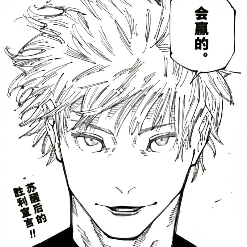 咒术回战漫画在线观看免费阅读 | 最新章节高清汉化