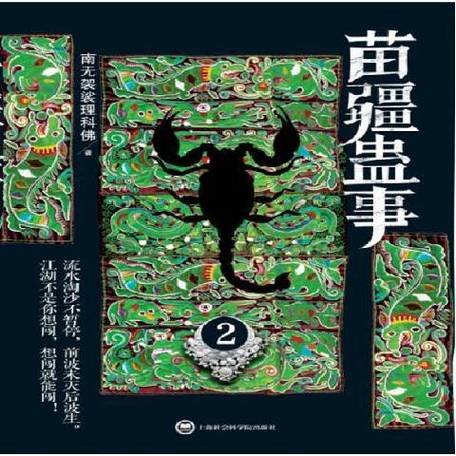 妙手回春在线阅读 - 经典中医小说全本免费阅读