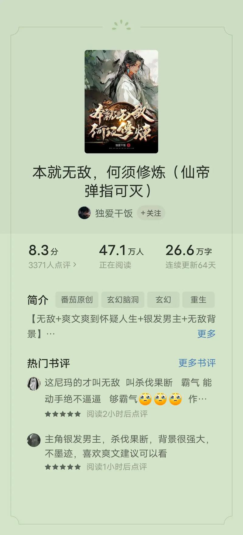 柔福帝姬全文免费在线阅读 | 历史小说柔福帝姬