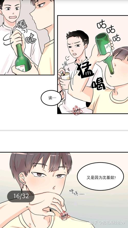 羞羞漫画在线阅读免费版 - 海量高清漫画免费看