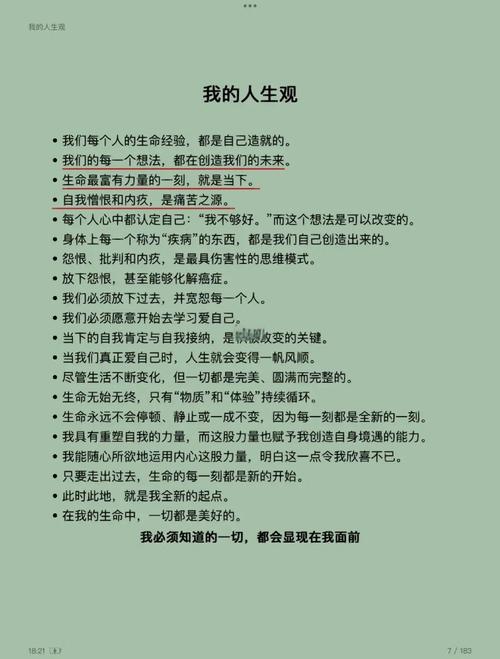 《生命的重建》在线阅读:心灵疗愈与自我成长指南