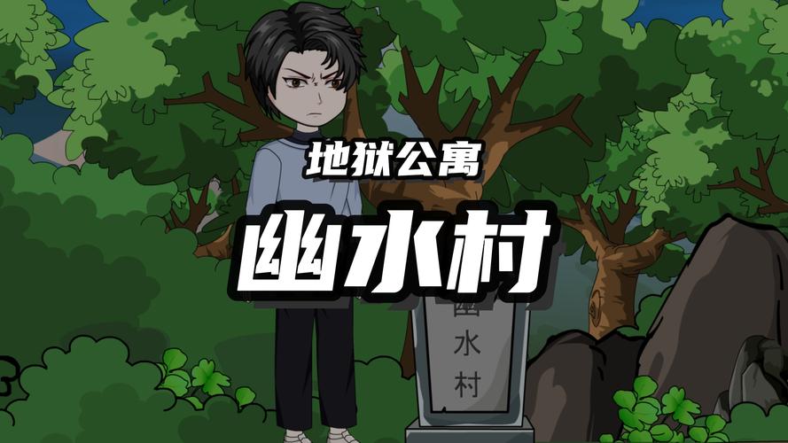 地狱公寓全文在线阅读|经典恐怖小说无删减版